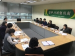 2018년도 ｢아동・여성안전 지역연대｣ 공동실무사례협의회 결과 섬네일 파일