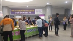 2018년 성희롱·성폭력 예방 연합 캠페인 결과 섬네일 파일