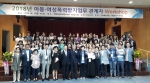 ‘18년 아동․여성폭력방지업무 관계자 워크숍 개최 섬네일 파일
