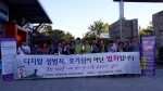 2018년 지역안전프로그램 폭력예방 연합캠페인 실시 섬네일 파일